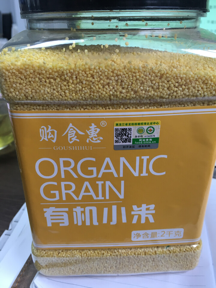 购食惠 有机 黄小米 4斤装2000g（五谷 杂粮 小黄米 无添加 月子粥 粗粮 小米粥）怎么样，好用吗，口碑，心得，评价，试用报告,第2张