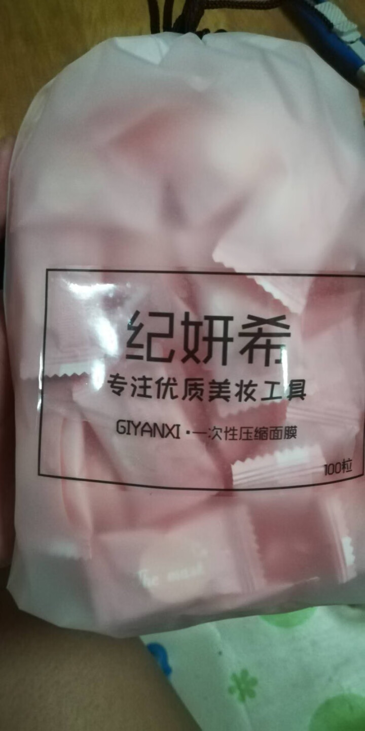 纪妍希（GIYANXI）压缩面膜纸一次性超薄DIY纸膜 100粒装怎么样，好用吗，口碑，心得，评价，试用报告,第2张