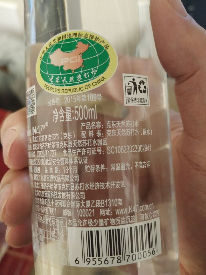 N47°克东天然苏打水500ml*12瓶 碱性水非功能性饮料饮用水矿泉水怎么样，好用吗，口碑，心得，评价，试用报告,第5张