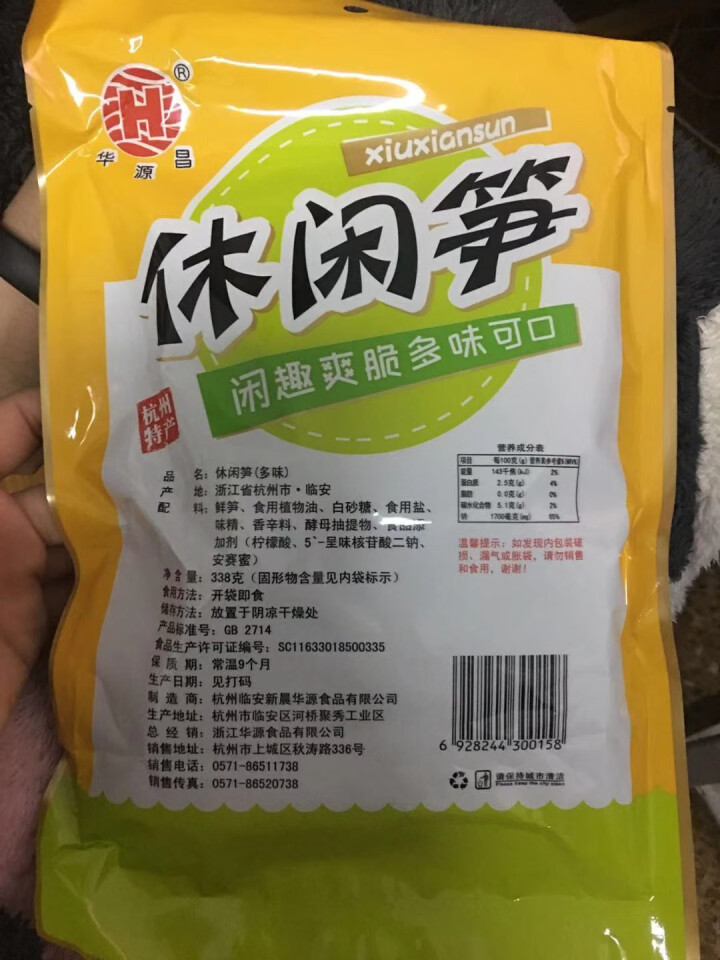 华源昌 休闲笋多味 爽口脆笋零食即食笋尖杭州特产休闲美味独立小包装318g怎么样，好用吗，口碑，心得，评价，试用报告,第3张