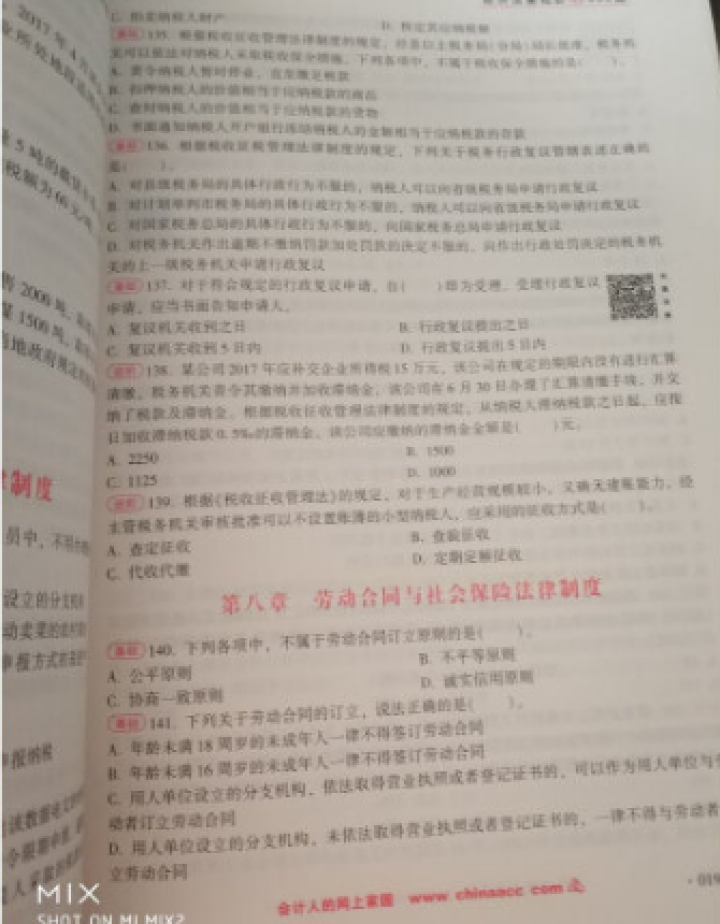 【官方现货】中华会计网校初级会计职称2019教材考试辅导书初级会计实务经济法基础梦想成真提前备考直营 精编必刷550题 初级会计师怎么样，好用吗，口碑，心得，评,第4张