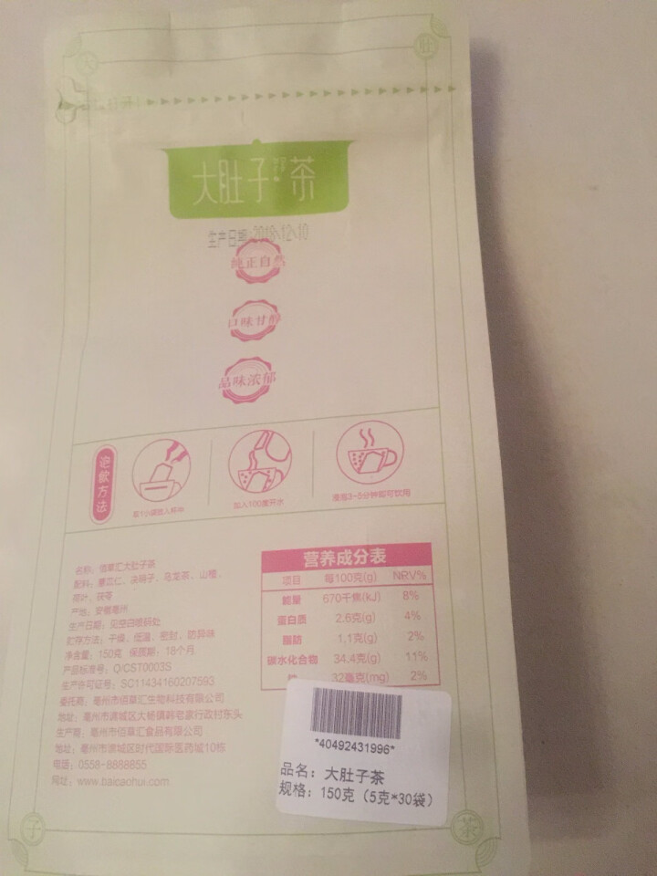 佰草汇 大肚子茶决明子山楂荷叶茶组盒乌龙茯苓茶可搭菊花茶枸杞子 男女养生茶150克约30袋怎么样，好用吗，口碑，心得，评价，试用报告,第3张