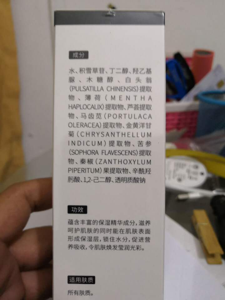 YOEYURO柚悠积雪草赋活爽肤水120ml补水保湿收缩毛孔控油收敛怎么样，好用吗，口碑，心得，评价，试用报告,第4张