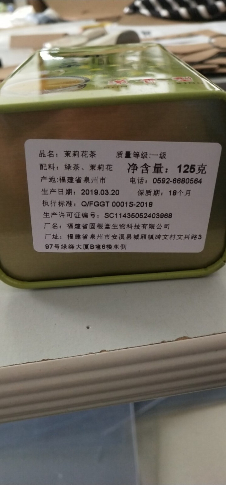 固根堂 茉莉花茶 2018新茶 特级浓香型花草茶 茶叶礼盒装袋装散装125g 茉莉花茶125g/罐怎么样，好用吗，口碑，心得，评价，试用报告,第4张