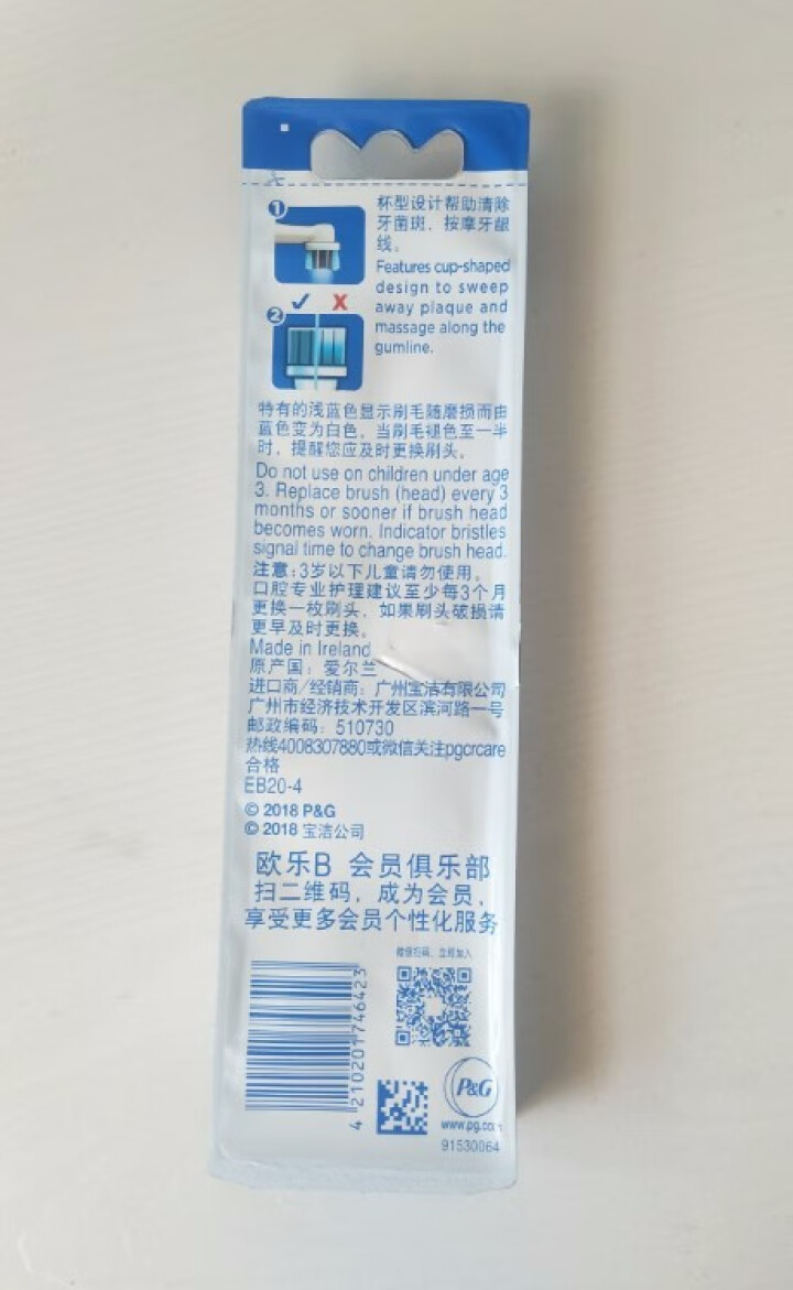 博朗 欧乐B（Oralb）电动牙刷头 4支装 精准清洁型 适配成人2D/3D全部型号 EB20,第3张