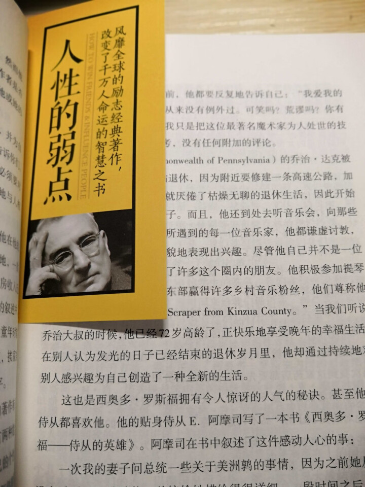 99元10本 人性的弱点 卡耐基成功学全集人际关系沟通交往 人性的优点 自我实现心理励志书籍怎么样，好用吗，口碑，心得，评价，试用报告,第4张