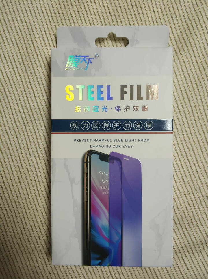 膜天下 紫光透明全屏护眼钢化膜 苹果iPhone 7\8\X\XS\XR\XS Max纳米级抗蓝光 iPhone 6s Plus怎么样，好用吗，口碑，心得，评价,第2张