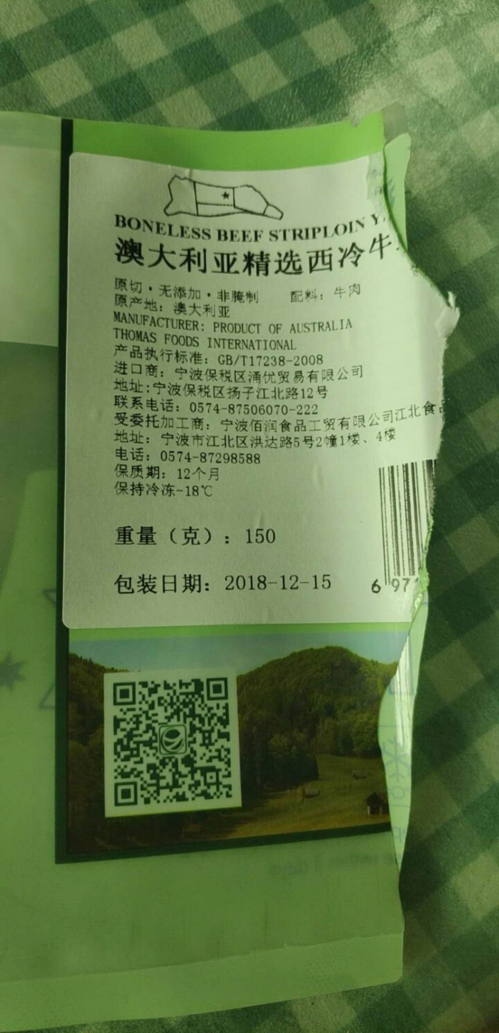 【下单立减20】澳柏优 澳洲进口草饲原切非腌制牛排生鲜西冷牛排150g1片装怎么样，好用吗，口碑，心得，评价，试用报告,第2张