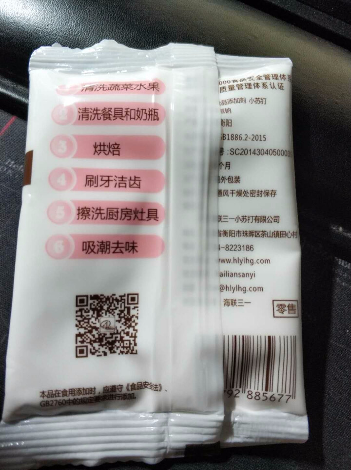 海联三一 多功能食用小苏打粉 烘培食用清洁去油污汗渍去异味去水垢淘米洗小龙虾 50g袋装*1怎么样，好用吗，口碑，心得，评价，试用报告,第3张