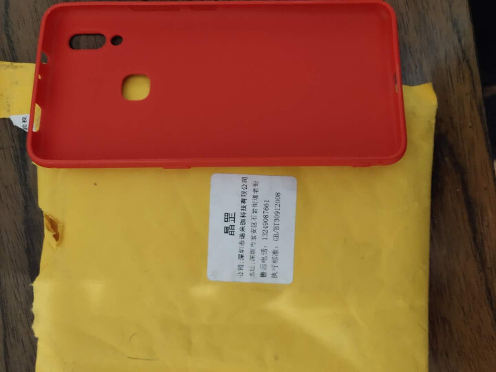 晶罡 vivonex手机壳vivo NEX旗舰版硅胶全包磨砂防摔y85保护套软套纤薄个性男女款潮牌 vivo NEX后置纹版【潮牌红色】怎么样，好用吗，口碑，心,第2张