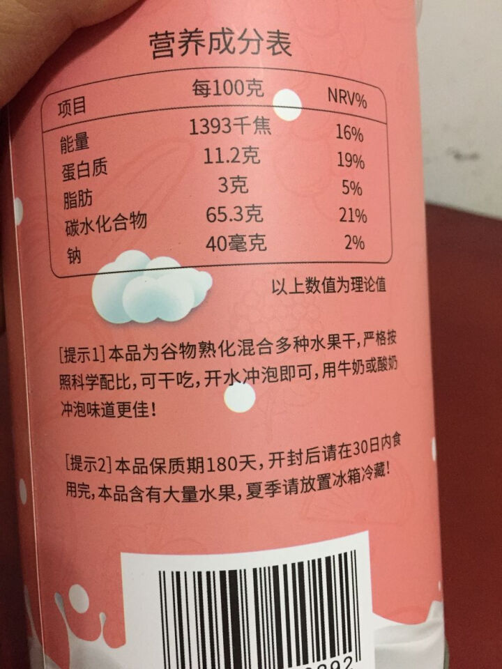 万味生坚果燕麦片500g/罐 即食冲饮谷物脱脂早餐食品水果麦片 混合水果燕麦片怎么样，好用吗，口碑，心得，评价，试用报告,第3张