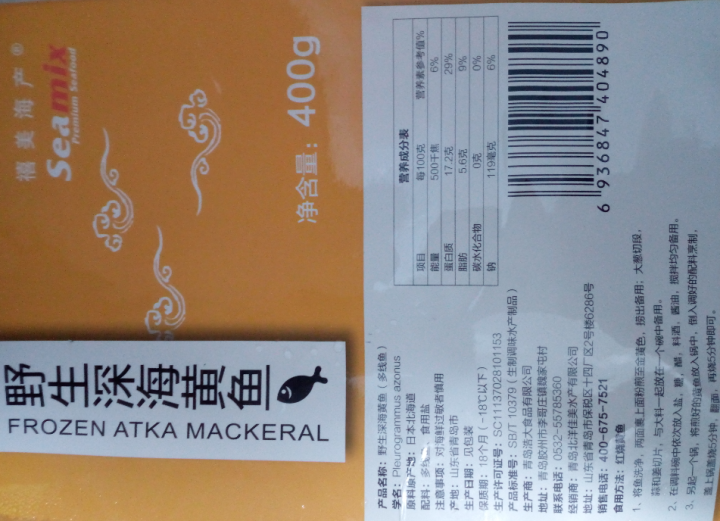 禧美 冷冻北海道野生深海黄鱼 400g/袋 海鲜水产怎么样，好用吗，口碑，心得，评价，试用报告,第3张