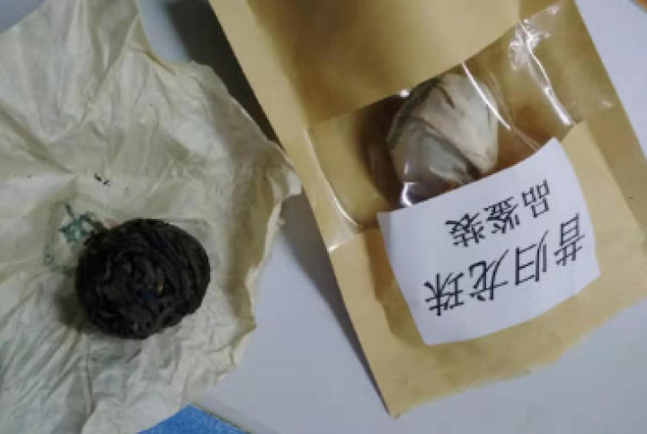 叶有缘茶叶 昔归龙珠普洱茶生茶20克试用装怎么样，好用吗，口碑，心得，评价，试用报告,第3张