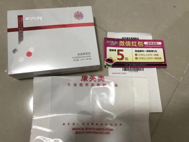 康芙美 胎盘素原液 8ml*3瓶/盒【内3瓶装】怎么样，好用吗，口碑，心得，评价，试用报告,第5张