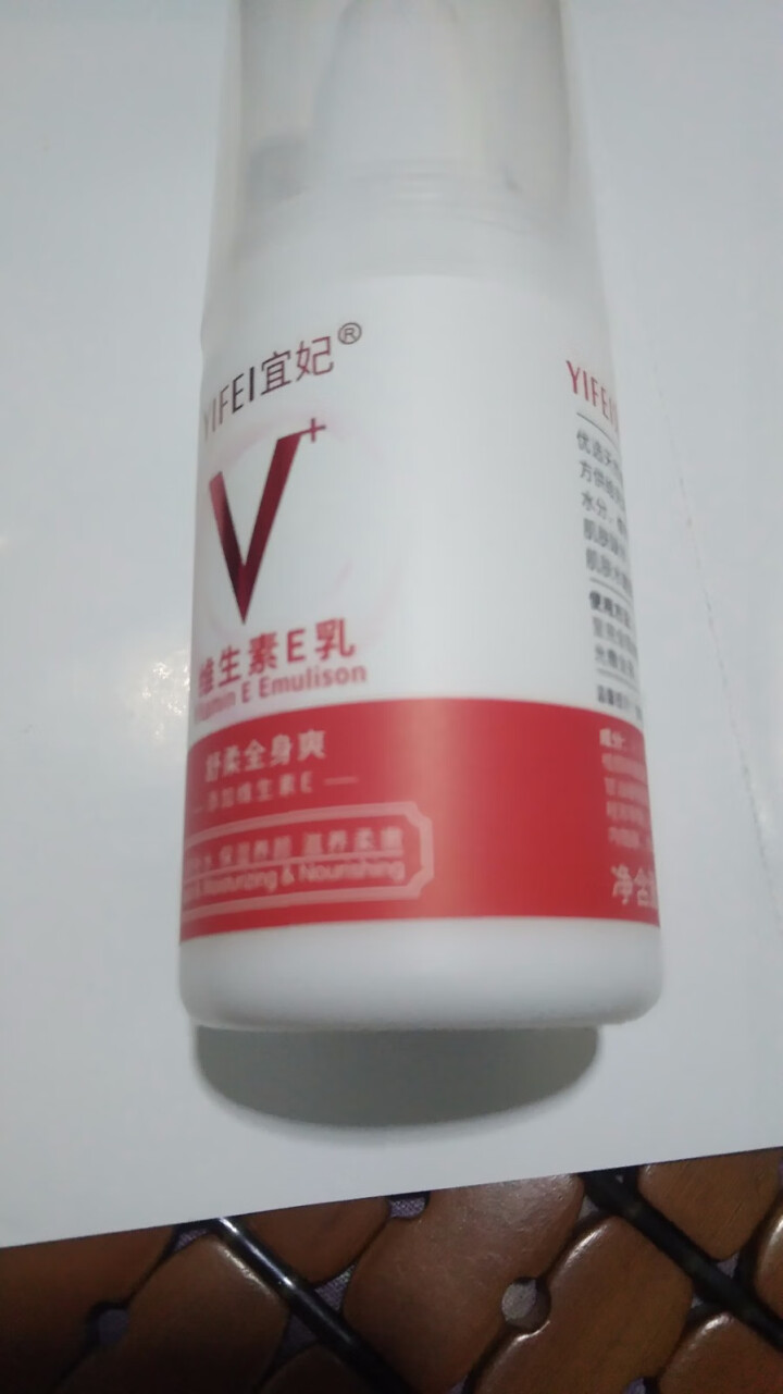 宜妃 维生素e乳液100ml/瓶（按压式）男女保湿滋润乳液 润肤乳 护手 全身可用 1瓶怎么样，好用吗，口碑，心得，评价，试用报告,第2张