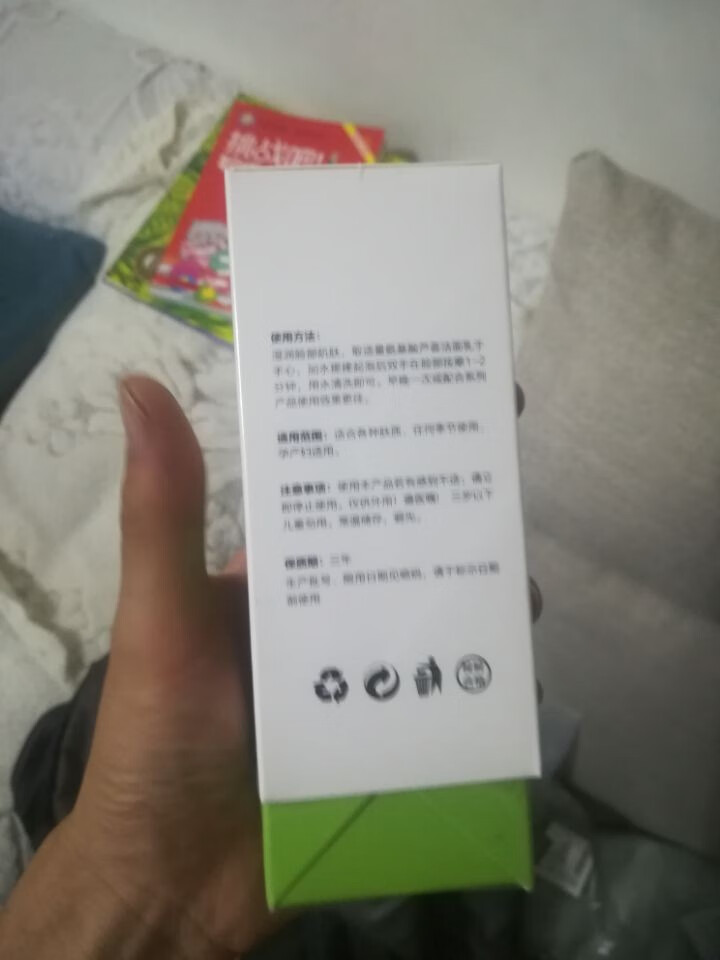 青春雨（YOUTH RAIN）氨基酸芦荟洁面乳100ml 洗面奶男女通用 保湿补水 控油祛痘深层清洁 1支装怎么样，好用吗，口碑，心得，评价，试用报告,第4张