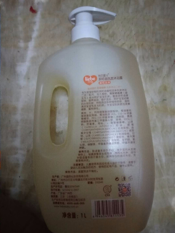 【买一送六】利贝婴儿茶籽油洗发沐浴露家庭装1000ml 新生儿宝宝专用儿童沐浴露洗发水二合一 单瓶装（1L）怎么样，好用吗，口碑，心得，评价，试用报告,第4张