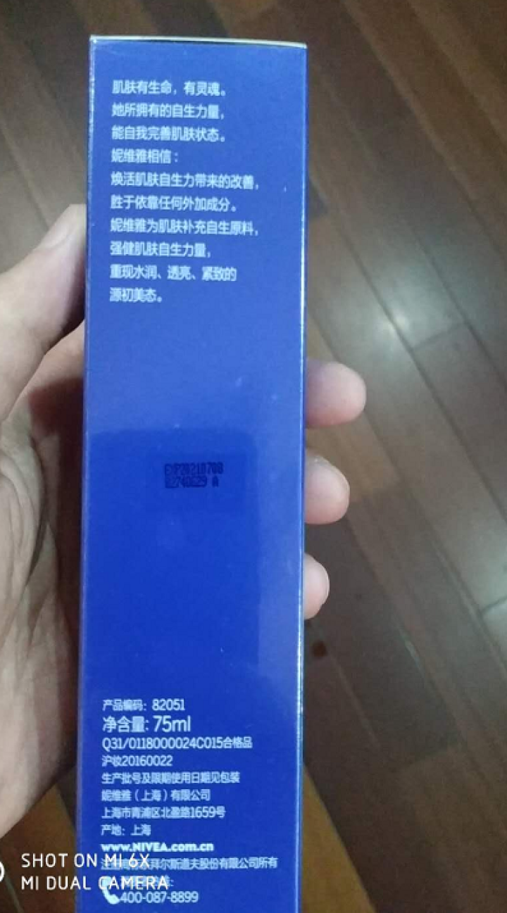 妮维雅(NIVEA)肌源水弹保湿清润乳75ml(女士乳液 补水保湿 有效锁水）怎么样，好用吗，口碑，心得，评价，试用报告,第2张