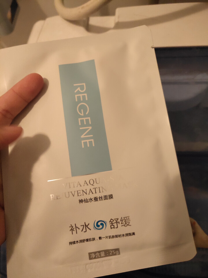 REGENE婴肌源蚕丝面膜补水保湿舒缓面膜敏感肌男女可用 2片面膜怎么样，好用吗，口碑，心得，评价，试用报告,第2张