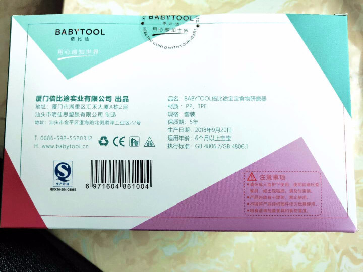 倍比途（babytool）儿童餐具宝宝辅食研磨器手动辅食机 马卡龙绿怎么样，好用吗，口碑，心得，评价，试用报告,第2张