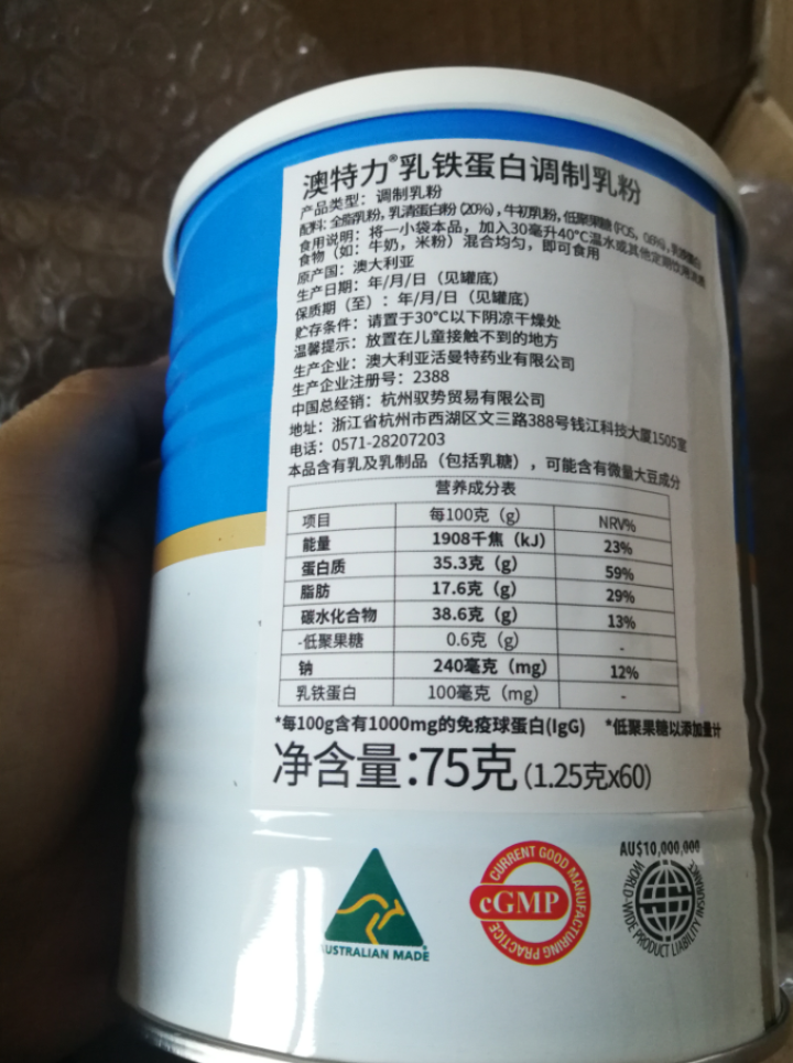 AUTILI澳特力乳铁蛋白调制乳粉 1.25g*60怎么样，好用吗，口碑，心得，评价，试用报告,第3张