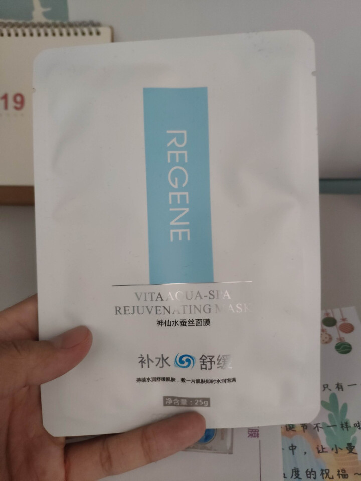 REGENE婴肌源蚕丝面膜补水保湿舒缓调节水油平衡敏感肌男女可用 1片面膜怎么样，好用吗，口碑，心得，评价，试用报告,第2张