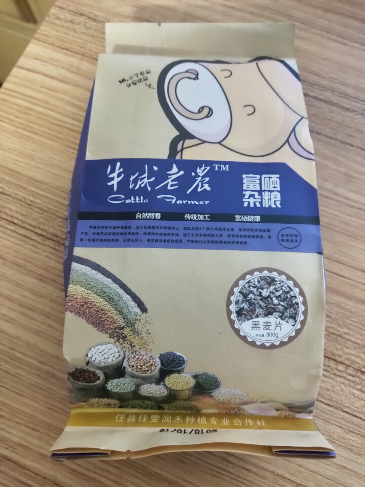 【七仓直发】麦片富硒黑麦片燕麦片非即食不添加蔗糖300g 黑麦片怎么样，好用吗，口碑，心得，评价，试用报告,第3张