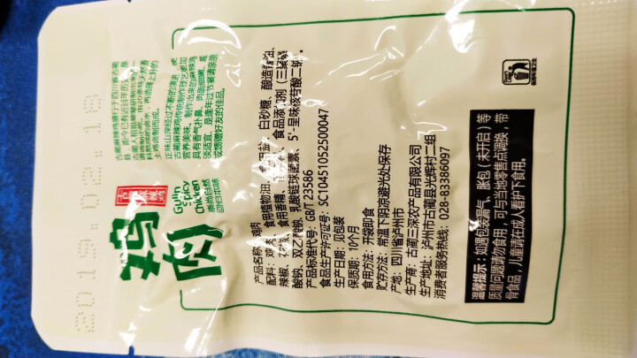 【泸州馆】正味山深 古蔺麻辣鸡 四川特产 放养土鸡 卤味熟食肉 鸡肉 15g  非卖品 （单拍不发货）怎么样，好用吗，口碑，心得，评价，试用报告,第4张