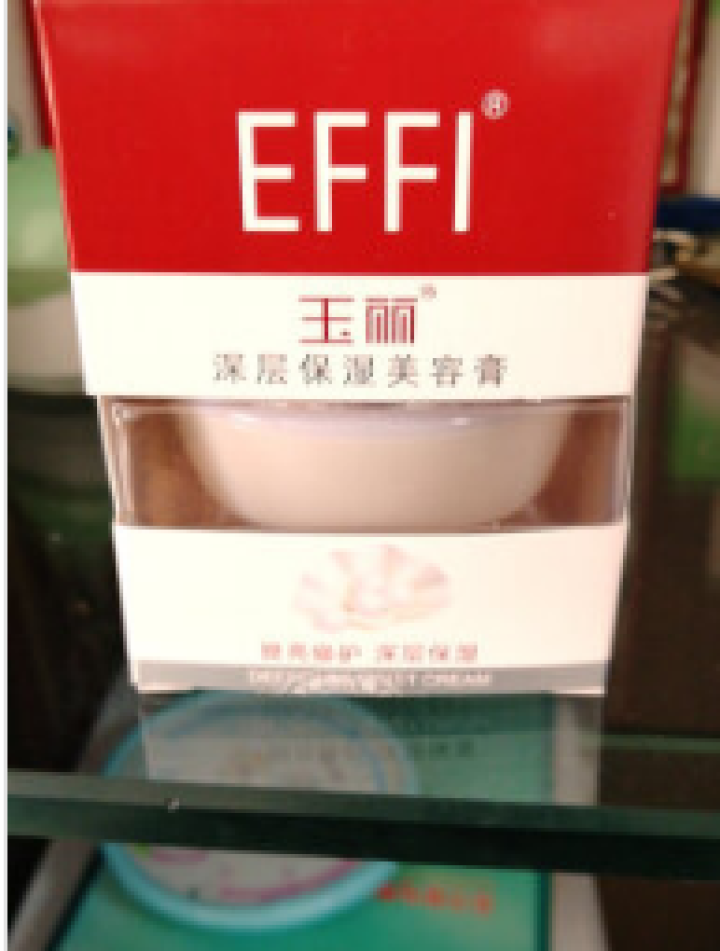 玉丽（EFFI） 玉丽深层保湿美容膏15g 素颜霜懒人面霜 粉底液 底妆 隔离遮瑕 轻薄保湿 遮痘印 深层保湿美容霜45g怎么样，好用吗，口碑，心得，评价，试用,第3张