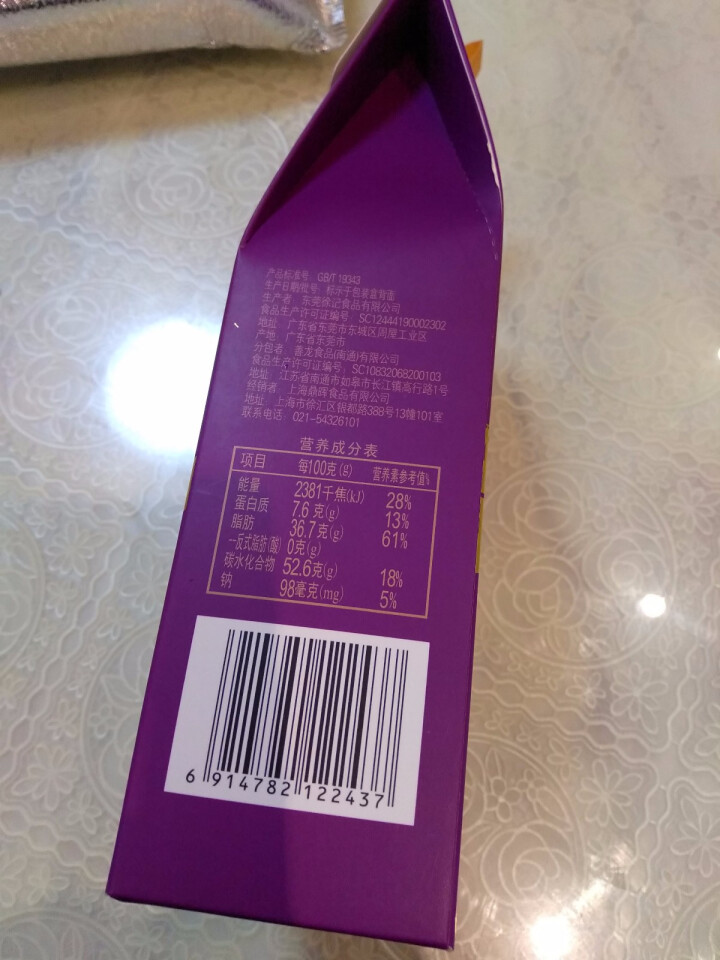 雀巢凯利恬Nestle Quality Street混合夹心巧克力114g分享装团圆聚会休闲小零食怎么样，好用吗，口碑，心得，评价，试用报告,第4张