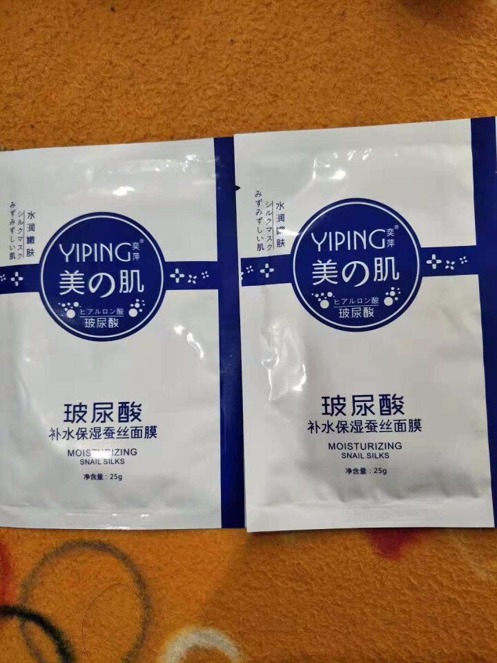 CC精油 茜茜焕颜祛斑精油茜茜焕颜精油II2代淡黄斑玻尿酸原液提亮肤色补水保湿雀斑去斑水系列 奕萍面膜二片怎么样，好用吗，口碑，心得，评价，试用报告,第2张