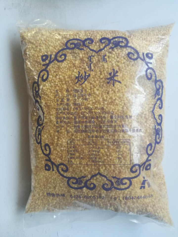 【道格食品】海丰蒙古原香炒米600g 奶茶冲泡休闲零食小吃内蒙古特产 600g炒米1袋怎么样，好用吗，口碑，心得，评价，试用报告,第3张