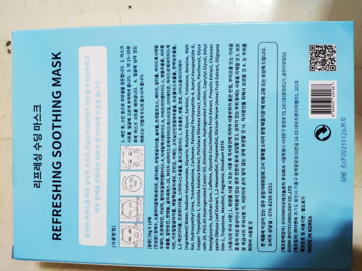 韩国原装进口素玳sudee绷带面膜10片祛痘镇静修护 28ml怎么样，好用吗，口碑，心得，评价，试用报告,第3张