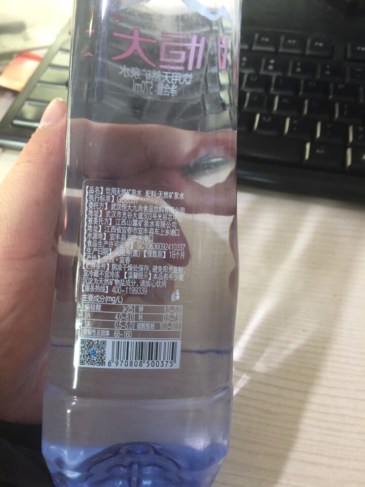 恒大 天然矿泉水 饮用水 瓶装水 非纯净水商务用水 570ml*1瓶（样品不售卖）怎么样，好用吗，口碑，心得，评价，试用报告,第3张