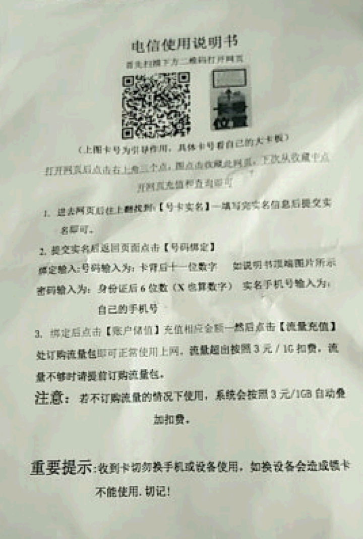 中国电信 电信流量卡4g手机卡全国通用无限流量0月租纯上网卡流量王手机上网卡 电信卡手机卡电信手机卡 电信帝王卡(空卡需充值) 普通大卡怎么样，好用吗，口碑，心,第2张