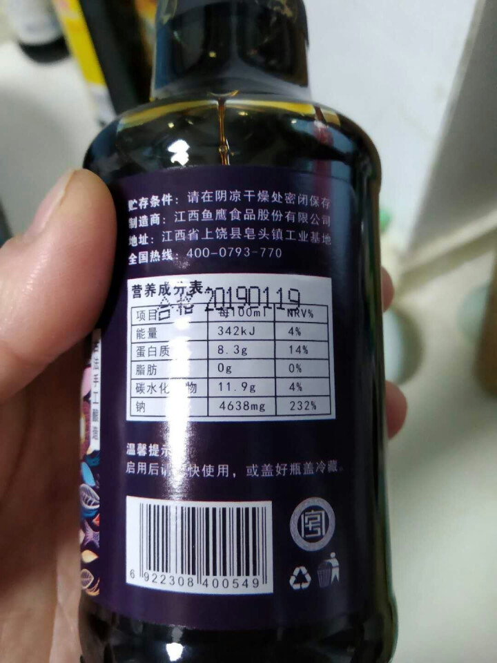 雄鹰蒸鱼豉油190ml小瓶经济实惠装厨房调味品晒制酿造酱油古法手工酿造不含防腐剂酱油怎么样，好用吗，口碑，心得，评价，试用报告,第4张