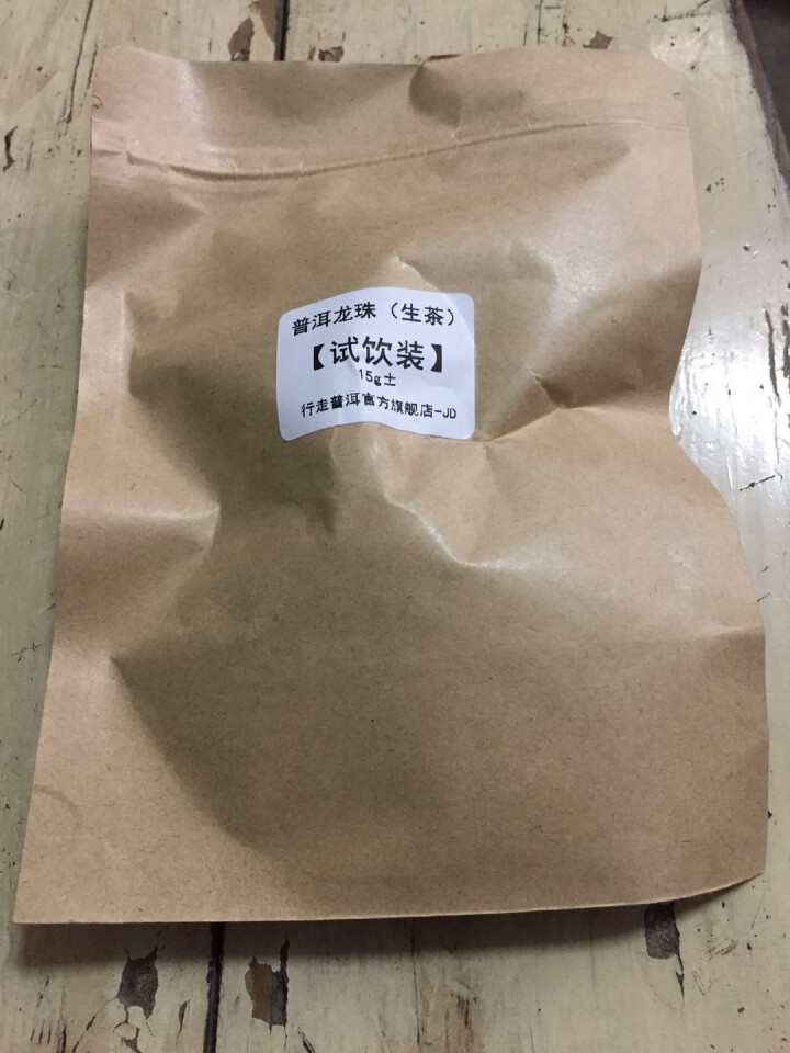 冰岛龙珠 两颗 试用装怎么样，好用吗，口碑，心得，评价，试用报告,第2张