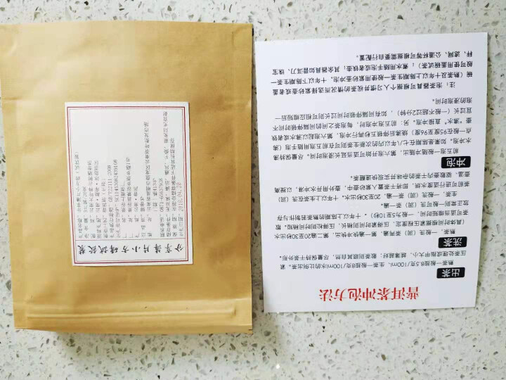 分享匠心小片茶免费试饮3片装2018明前古树生茶怎么样，好用吗，口碑，心得，评价，试用报告,第4张