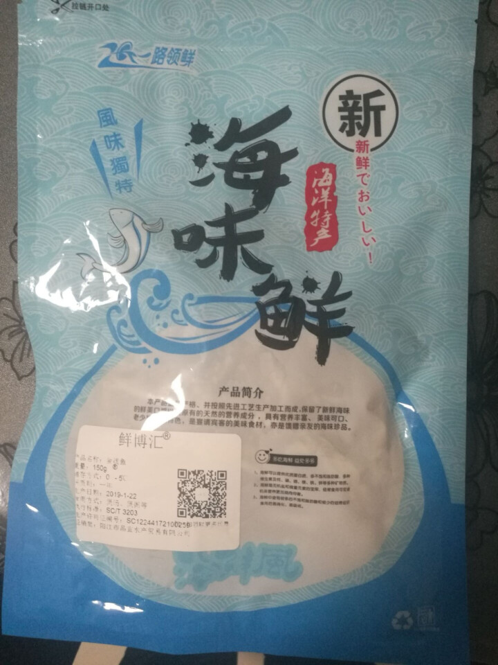 鲜博汇 淡晒金线鱼小鱼干 海产特产 银鱼干 150g怎么样，好用吗，口碑，心得，评价，试用报告,第2张