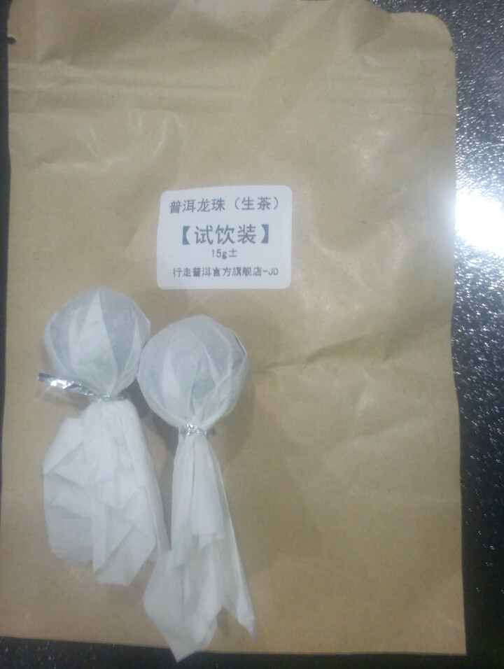 冰岛龙珠 两颗 试用装怎么样，好用吗，口碑，心得，评价，试用报告,第3张