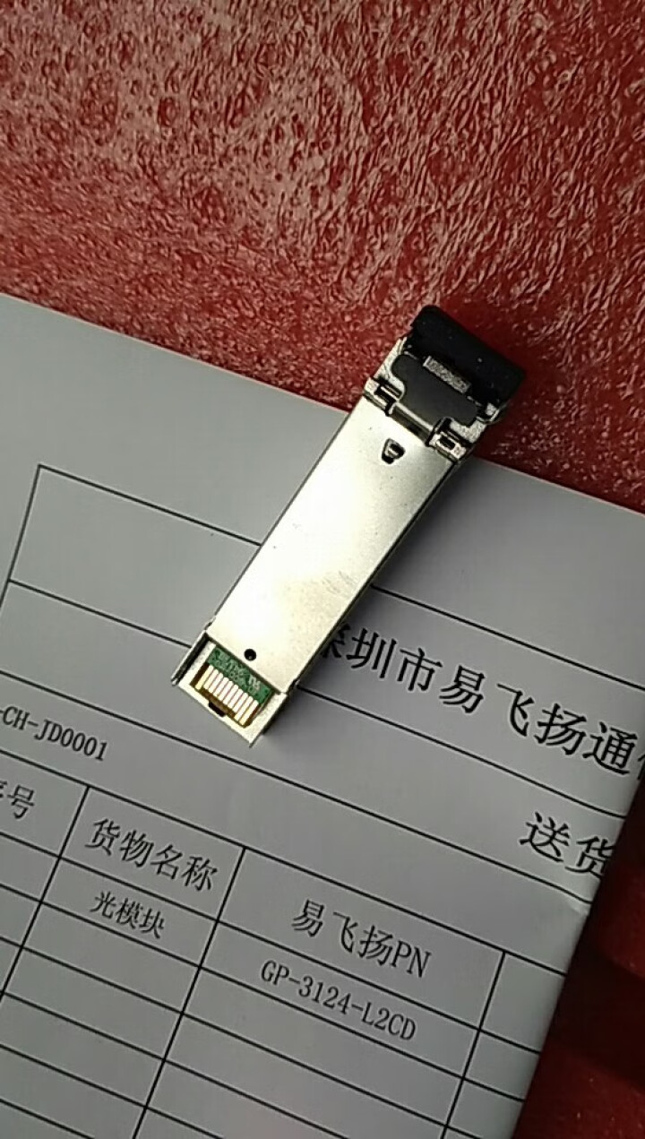 GigaLight（易飞扬） SFP光模块1.25G千兆sfp单模双纤1310nm光电转换光纤模块 千兆单模双纤LC传输20公里 兼容华为怎么样，好用吗，口碑，,第5张