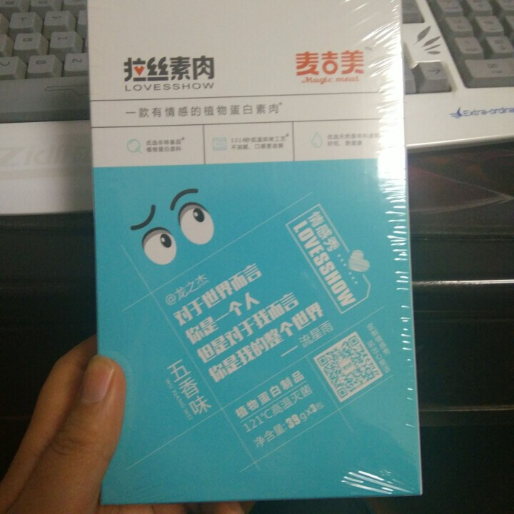 【麦吉美】拉丝素肉植物蛋白素肉轻食代餐网红休闲零食健身食品即食蛋白质食品独立小包装 39g*3包 蒂芙尼·五香味（兰色 盒装39g*3包）怎么样，好用吗，口碑，,第2张