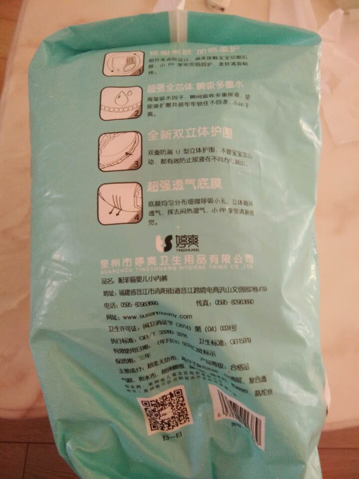 妮菲猫拉拉裤xxl大码超薄干爽裤型纸尿裤 小包装尿不湿 L20片【9,第3张