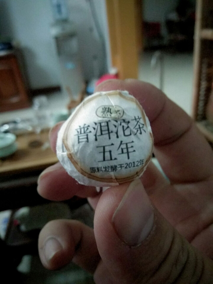 普洱茶 山路十八弯 云南普洱龙珠茶叶非生茶熟茶迷你小沱茶 好喝再买 5颗五年试饮装怎么样，好用吗，口碑，心得，评价，试用报告,第2张