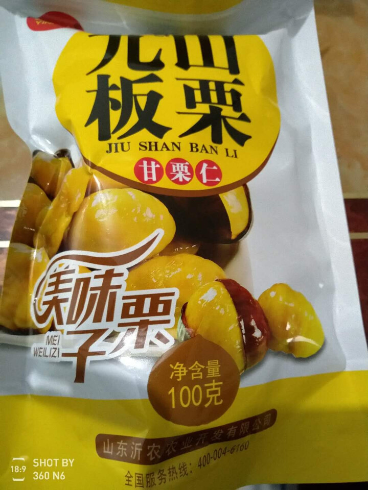 【沂农】 坚果特产休闲零食栗子  甜栗子 蜜汁板栗仁 甘栗仁100g*3袋 (试吃发货100g）怎么样，好用吗，口碑，心得，评价，试用报告,第2张