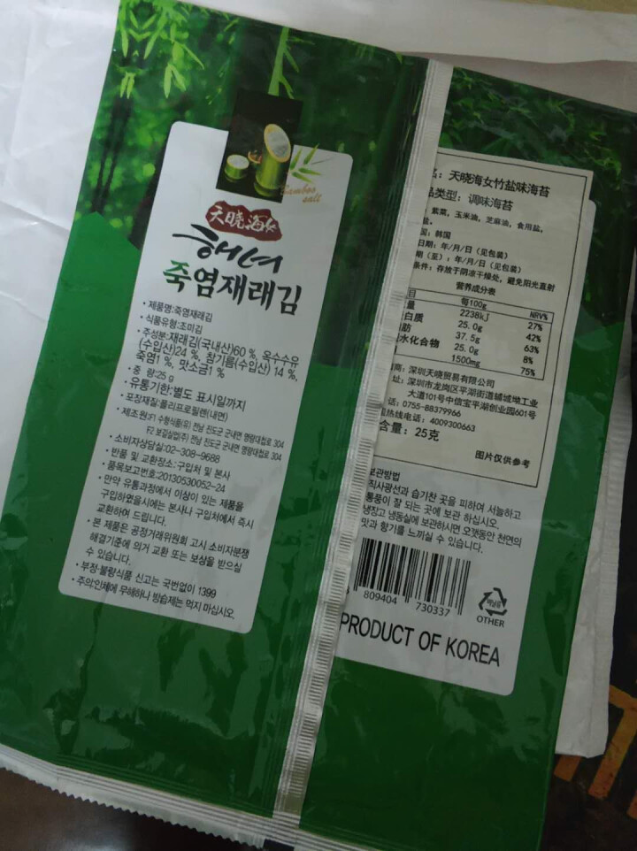 韩国进口 天晓海女海苔紫菜 儿童即食海苔脆片休闲零食大片装25g 竹盐味怎么样，好用吗，口碑，心得，评价，试用报告,第3张