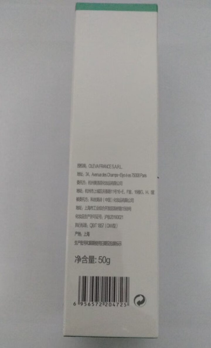 奥洛菲OLEVA神经酰胺舒缓修护乳霜50g 镇静舒缓修护角质层保湿滋养怎么样，好用吗，口碑，心得，评价，试用报告,第3张