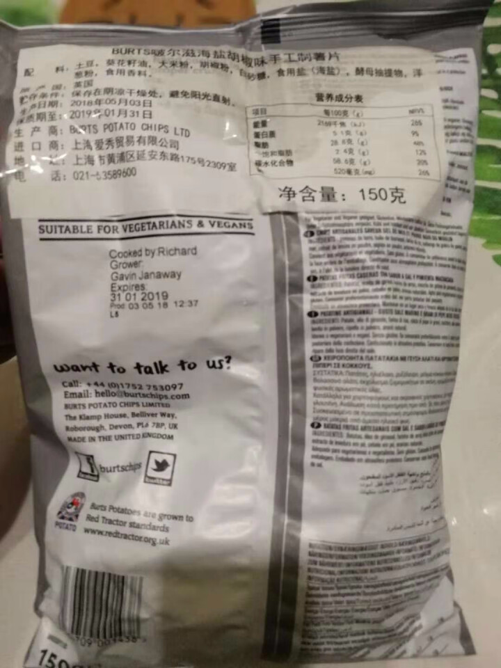 英国进口BURTS啵尔滋手工制薯片150g 多口味可选网红零食办公室休闲零食品 海盐醋味150g 胡椒味 150g 150怎么样，好用吗，口碑，心得，评价，试用,第4张