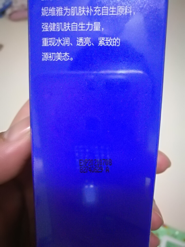 妮维雅(NIVEA)肌源水弹保湿清润乳75ml(女士乳液 补水保湿 有效锁水）怎么样，好用吗，口碑，心得，评价，试用报告,第4张