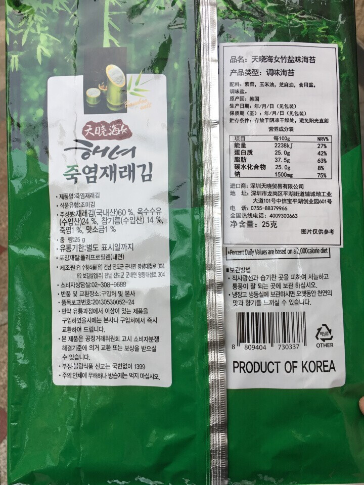 韩国进口 天晓海女海苔 儿童辅食拌饭海苔脆片休闲零食大片装25g 竹盐味怎么样，好用吗，口碑，心得，评价，试用报告,第3张